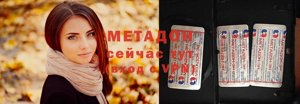 бутират Волоколамск