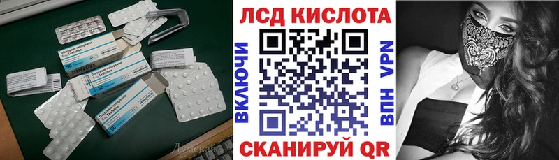 Лсд 25 экстази кислота Заречный