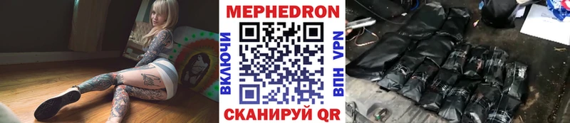 МЕФ кристаллы Заречный